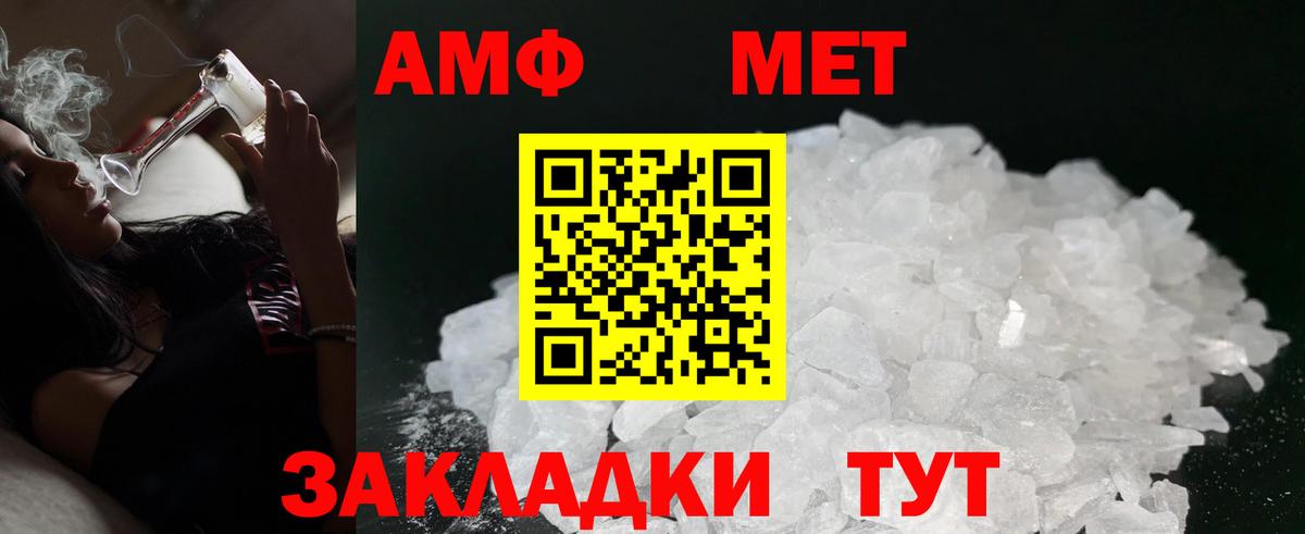 АМФ 97% Бердск