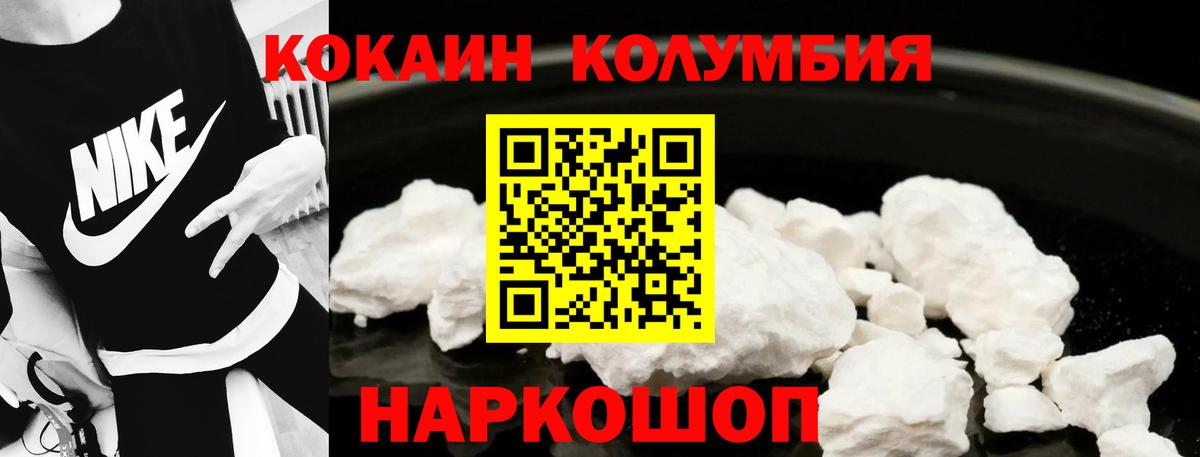 Кокаин FishScale  Вход с VPN  COCAIN 97%  Бердск 