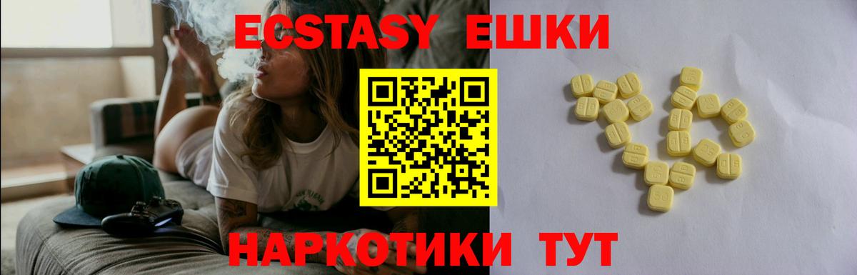 Бердск  Экстази DUBAI  Ecstasy  Вход с VPN 