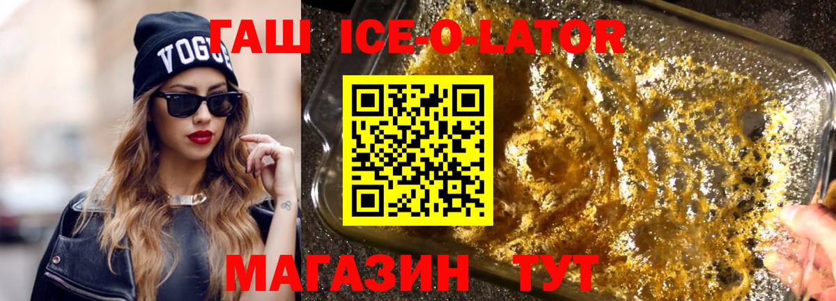 ГАШИШ гашик  ГАШ Premium  Бердск  Вход с VPN 