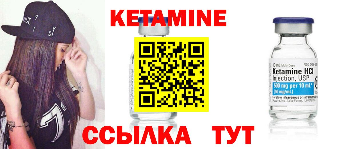 Бердск  Кетамин ketamine  Вход с VPN 