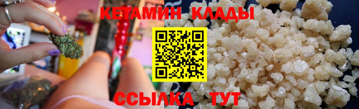 КЕТАМИН ketamine Бердск