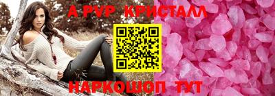 прущие грибы Аргун