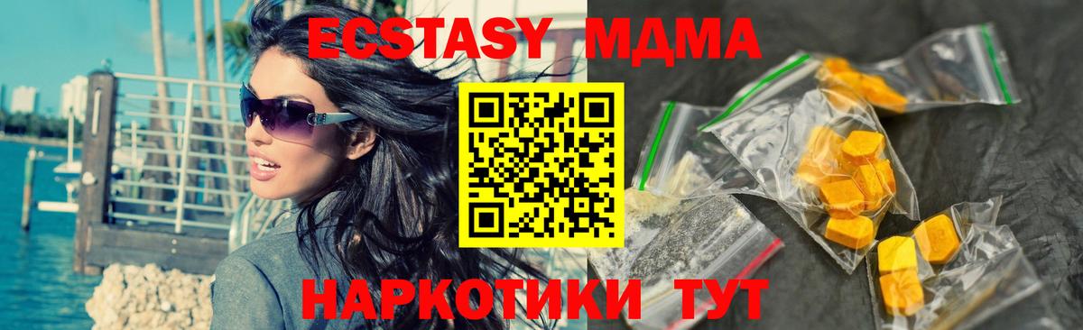 MDMA кристаллы  МДМА кристаллы  Вход с VPN  Бердск 
