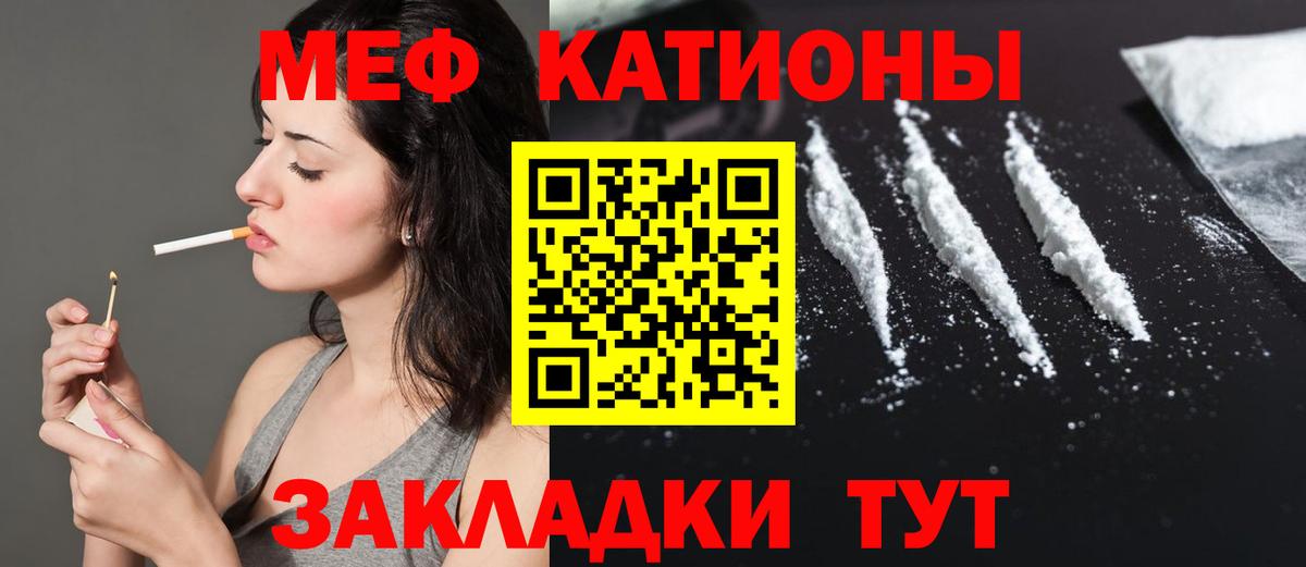 Меф кристаллы Бердск
