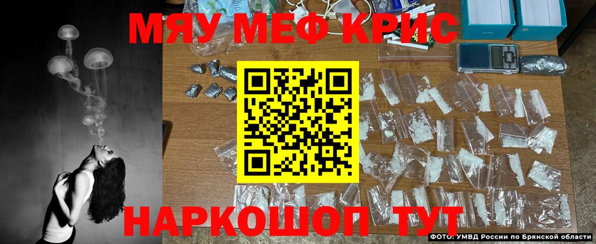 Бердск  Мефедрон мука  МЯУ-МЯУ  Вход с VPN 