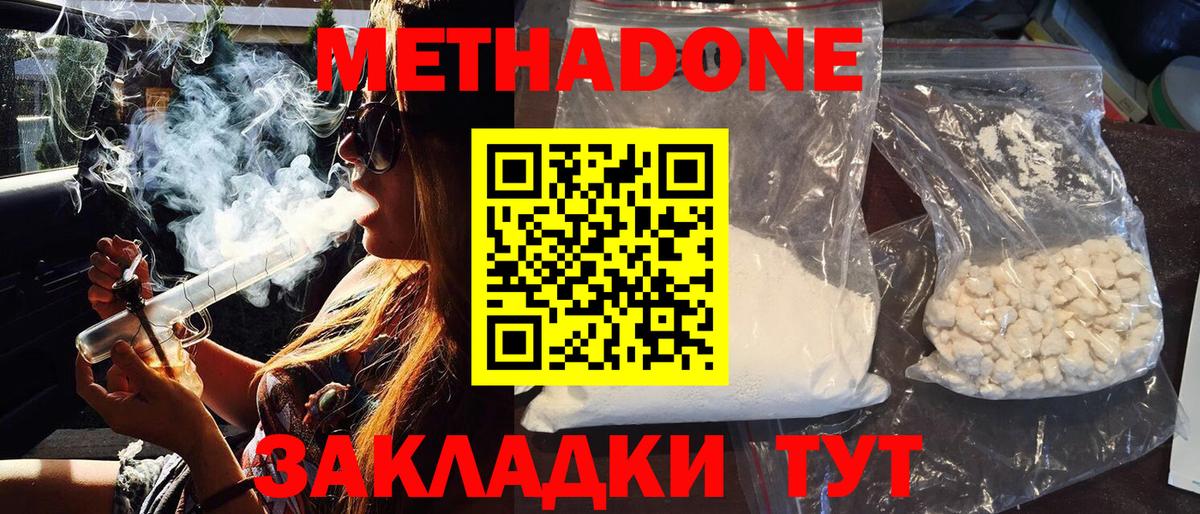 Бердск  блэк спрут маркетплейс  Вход с VPN  Метадон methadone  МЕТАДОН methadone 