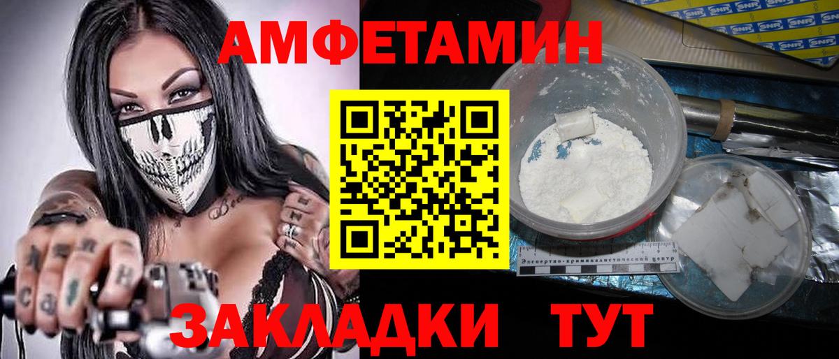 Бердск  Первитин кристалл  МЕТАМФЕТАМИН  Вход с VPN 