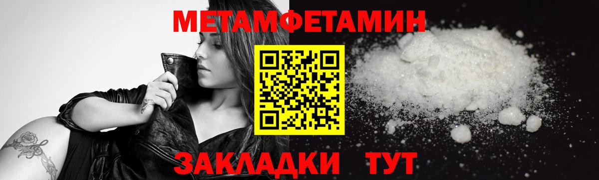 Первитин Methamphetamine Бердск