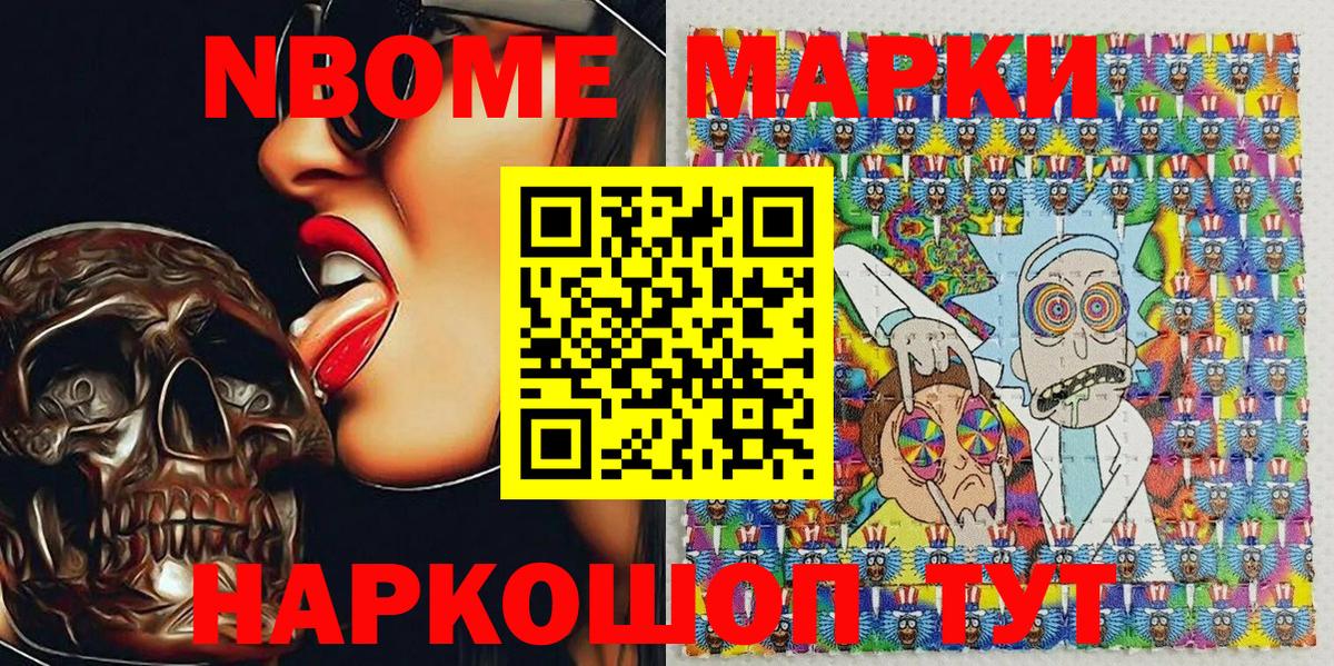 Бердск  Марки NBOMe  Вход с VPN  Марки 25I-NBOMe 1,5мг 