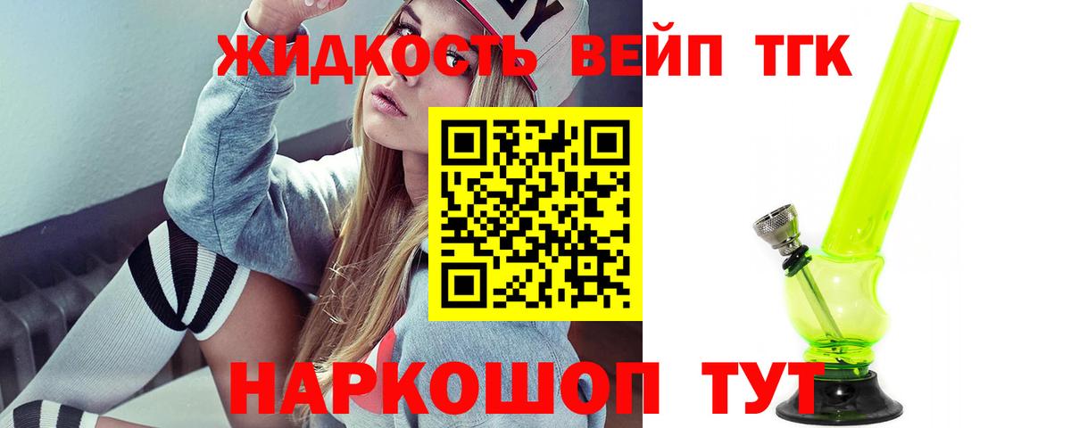 что такое наркотик  Дистиллят ТГК Wax  Вход с VPN  Бердск 