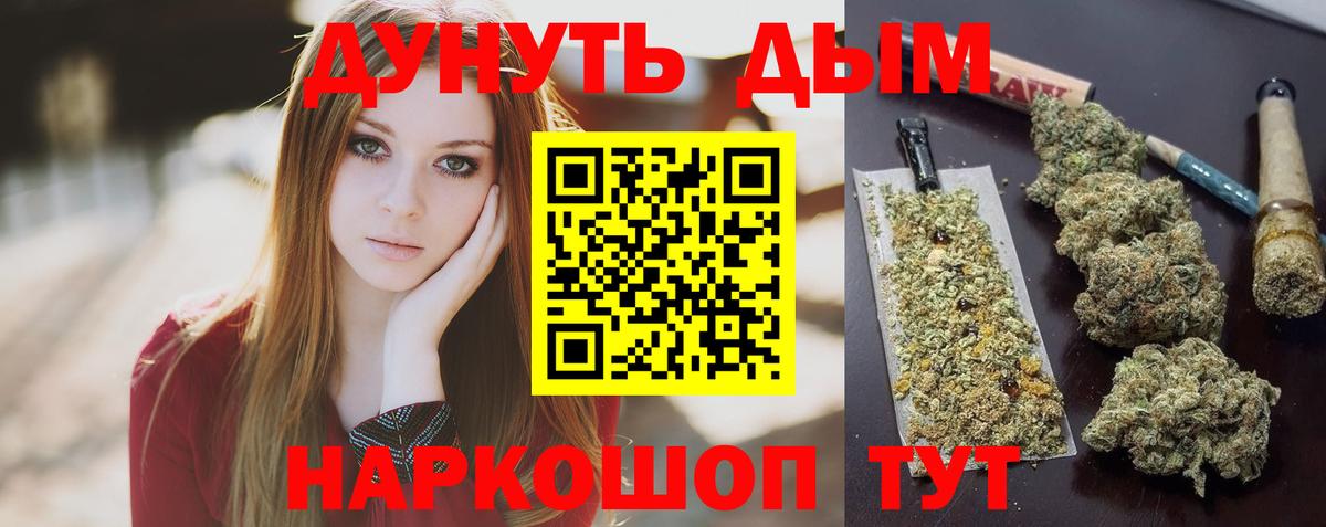 Конопля THC 21%  Вход с VPN  Каннабис семена  Канабис THC 21%  Марихуана Amnesia  Бердск 